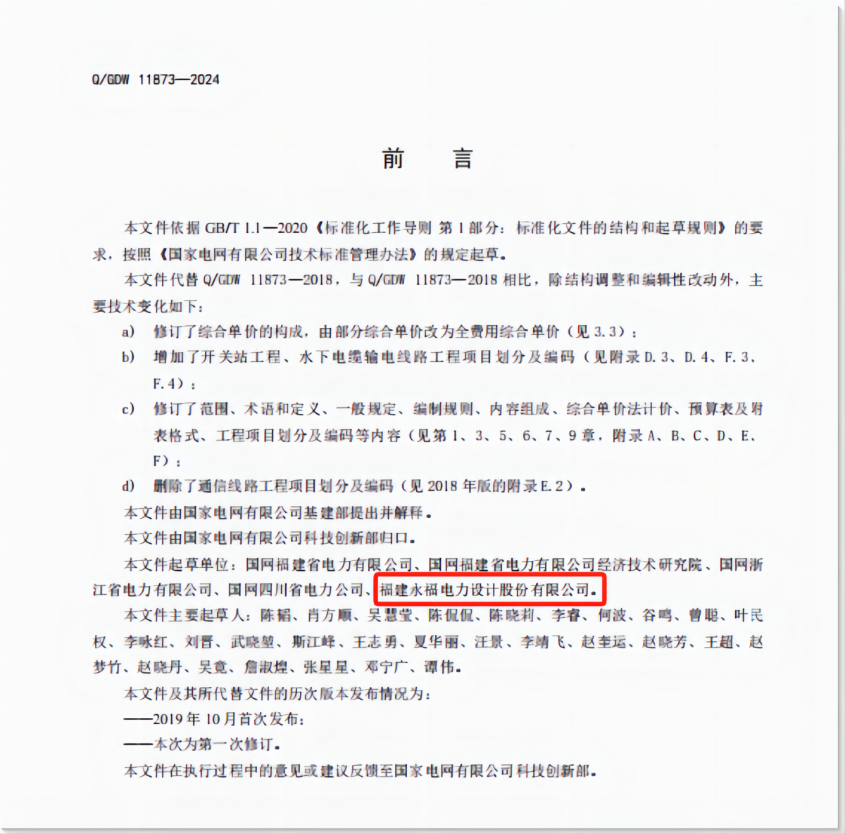 首页-WM视讯厅官方网站